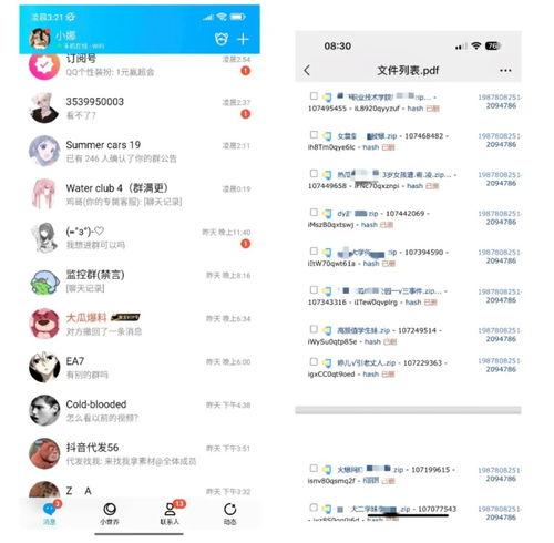 吃瓜爆料大全网站免费,吃瓜爆料大全网站带你领略明星幕后故事  第3张